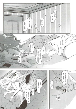 Page 18 of Tomorrow's schedule