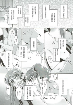 Page 3 of Tomorrow's schedule