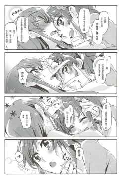 Page 8 of Tomorrow's schedule