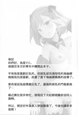 Page 9 of Helena Mama o Osoitai