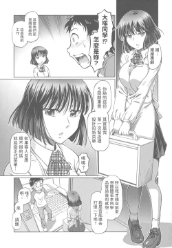 Page 5 of JK Ootsuka-san no Gohan no Ojikan desu!
