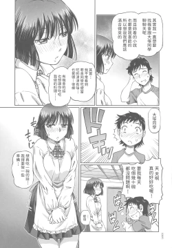 Page 7 of JK Ootsuka-san no Gohan no Ojikan desu!