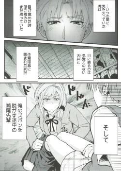 Page 4 of Chotto Iikagen Hanashite Kudasai Seo-senpai!!!