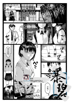 Page 1 of Shuen ni Tsugumu | 不寒而栗