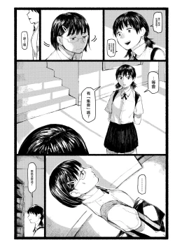 Page 5 of Shuen ni Tsugumu | 不寒而栗