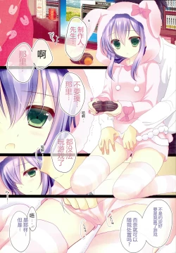 Page 5 of Anna-chan OFF & ON