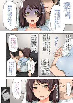 Page 13 of Daikirai datta Onii-san to Watashi ga Nakayoku Nareta Riyuu