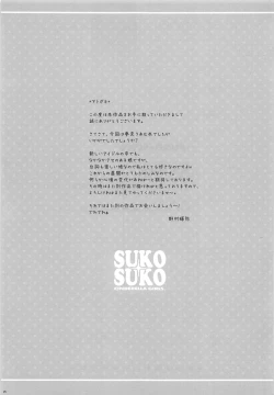 Page 25 of SUKO + SUKO