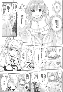 Page 7 of SUKO + SUKO