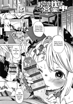 Page 1 of Osaki Makura na Eigyouchuu | Inside the Junior Idol Sponsor Business