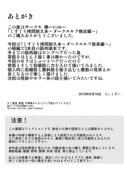 Page 33 of Kusuguri Goumon Taikyuu Hon| Tickling Torture Endurance Book