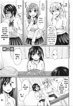 Page 130 of Joshi Rikujoubu Harem Training Ch. 1-7