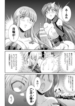 Page 100 of Tenkouseiki Vermillion THE COMIC