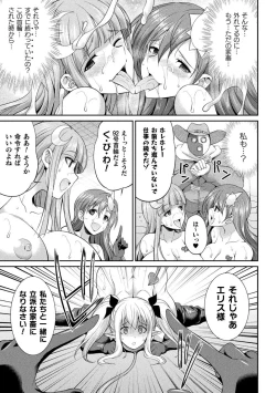 Page 103 of Tenkouseiki Vermillion THE COMIC