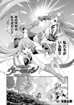 Page 10 of Tenkouseiki Vermillion THE COMIC