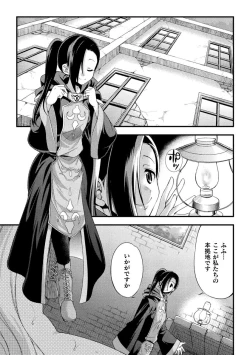Page 137 of Tenkouseiki Vermillion THE COMIC
