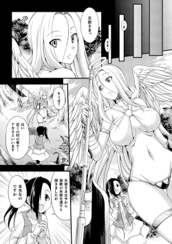 Page 139 of Tenkouseiki Vermillion THE COMIC