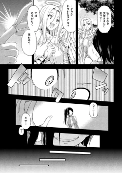 Page 141 of Tenkouseiki Vermillion THE COMIC