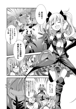 Page 14 of Tenkouseiki Vermillion THE COMIC