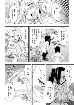 Page 168 of Tenkouseiki Vermillion THE COMIC