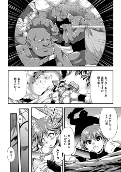 Page 176 of Tenkouseiki Vermillion THE COMIC