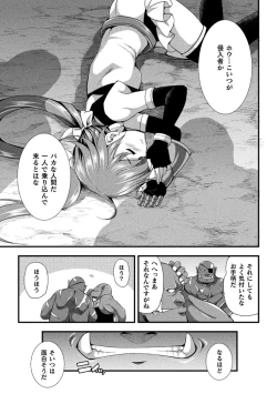 Page 177 of Tenkouseiki Vermillion THE COMIC