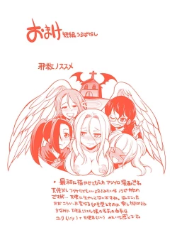 Page 209 of Tenkouseiki Vermillion THE COMIC