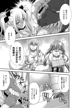 Page 25 of Tenkouseiki Vermillion THE COMIC