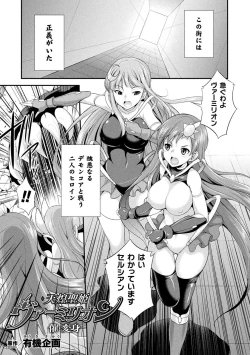Page 33 of Tenkouseiki Vermillion THE COMIC