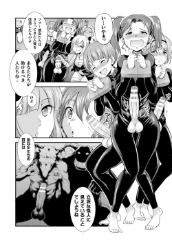 Page 40 of Tenkouseiki Vermillion THE COMIC