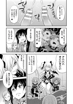 Page 45 of Tenkouseiki Vermillion THE COMIC