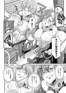Page 86 of Tenkouseiki Vermillion THE COMIC