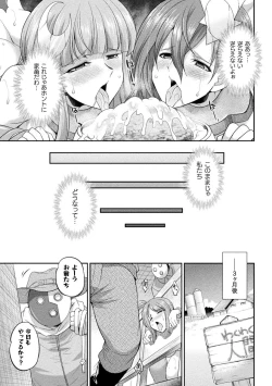 Page 89 of Tenkouseiki Vermillion THE COMIC