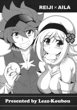 Page 2 of LOVE LOVE I Love