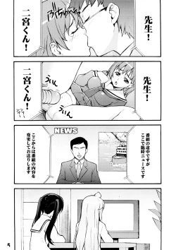 Page 4 of Minami no