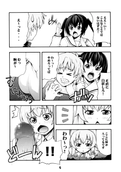 Page 8 of Minami no
