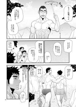 Page 13 of Oyaji ga Rival!!² no Dokidoki Love Camp