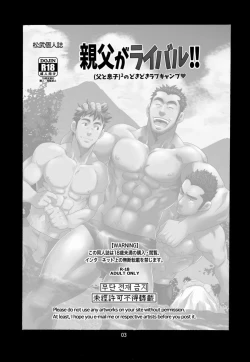 Page 2 of Oyaji ga Rival!!² no Dokidoki Love Camp