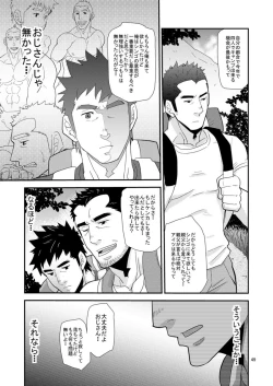 Page 48 of Oyaji ga Rival!!² no Dokidoki Love Camp