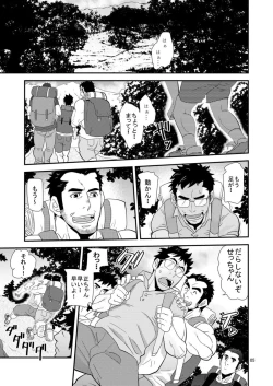 Page 4 of Oyaji ga Rival!!² no Dokidoki Love Camp