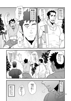 Page 8 of Oyaji ga Rival!!² no Dokidoki Love Camp