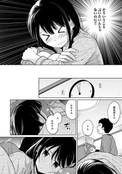 Page 13 of 1LDK+JK Ikinari Doukyo? Micchaku!? Hatsu Ecchi!!? Ch. 25