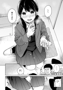 Page 25 of 1LDK+JK Ikinari Doukyo? Micchaku!? Hatsu Ecchi!!? Ch. 25