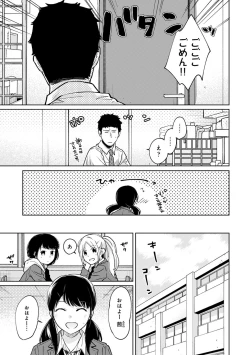 Page 34 of 1LDK+JK Ikinari Doukyo? Micchaku!? Hatsu Ecchi!!? Ch. 25