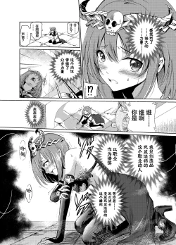 Page 10 of 闇の誘惑