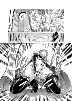 Page 14 of 闇の誘惑