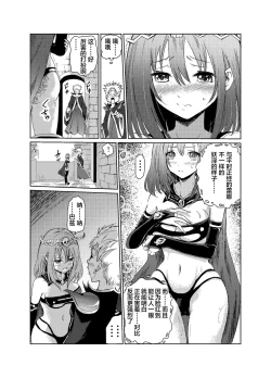 Page 17 of 闇の誘惑