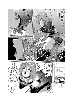 Page 27 of 闇の誘惑