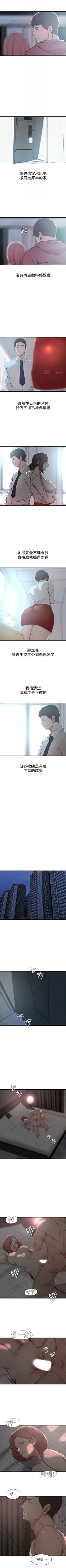 Page 122 of 老婆的姊姊 1-28 官方中文（連載中）