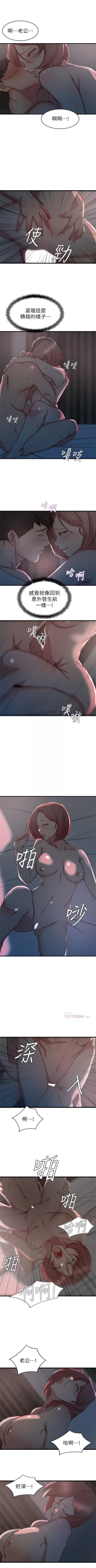 Page 166 of 老婆的姊姊 1-28 官方中文（連載中）